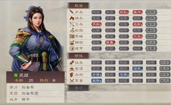 三国志8重制版