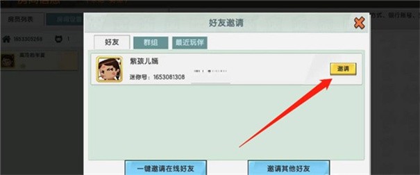 迷你世界老版本0.44.2