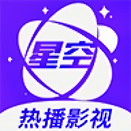 星空视频无广告版