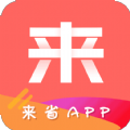 来省app