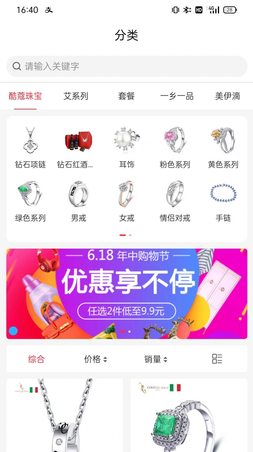 文商优品软件截图