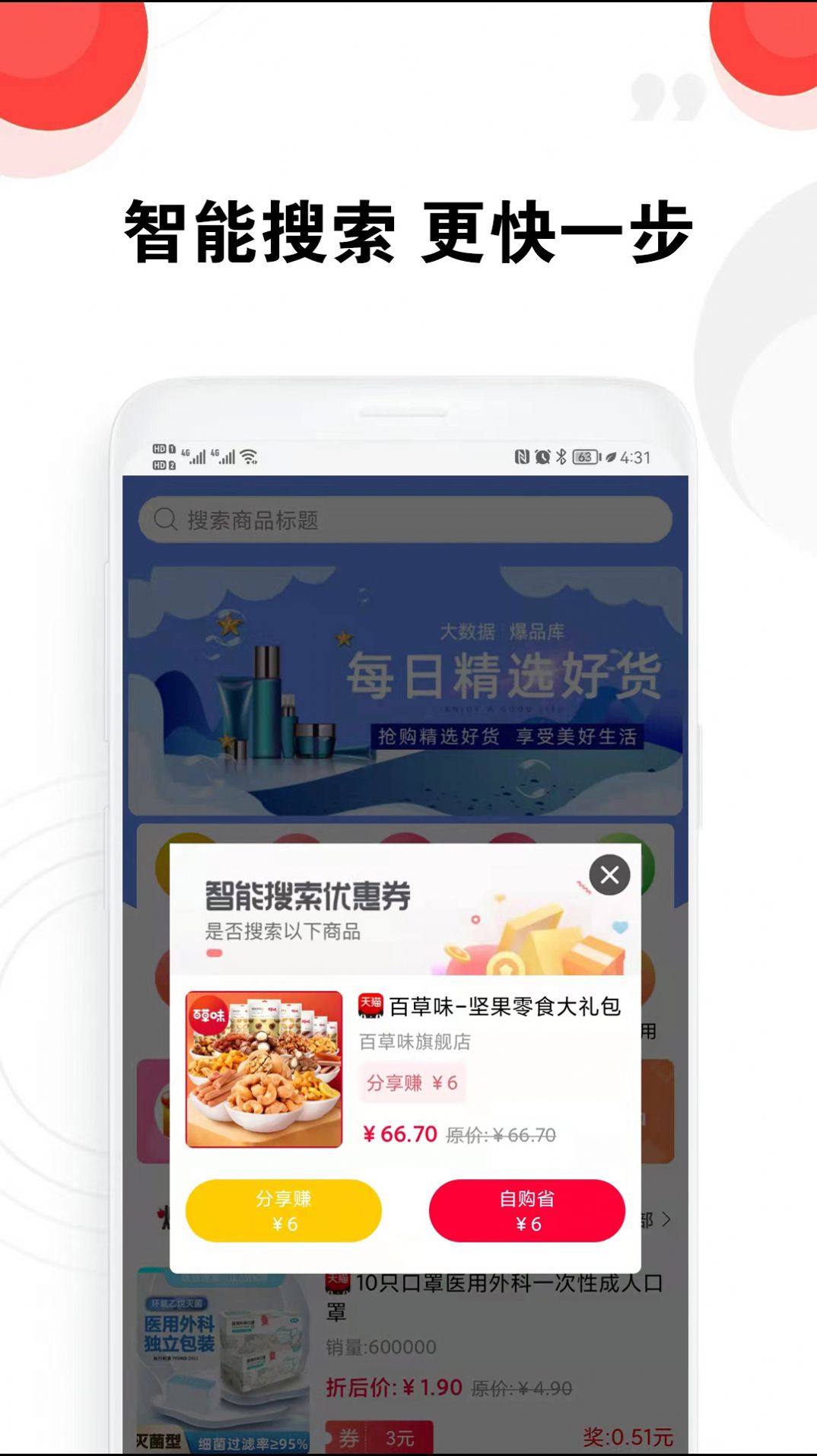 豆豆优选手机软件app