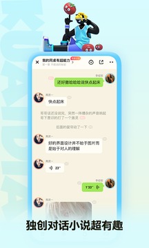 快点阅读软件截图