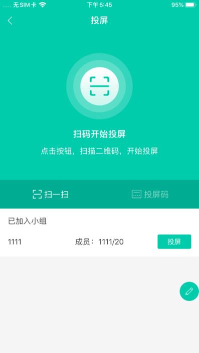 睿课学手机软件app