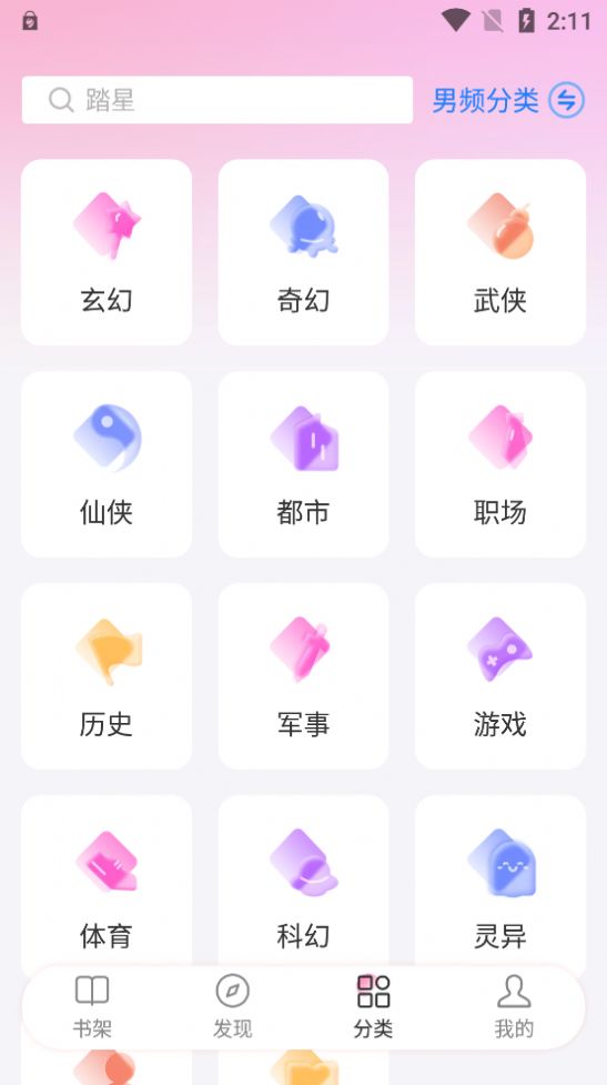 毛桃阅读手机软件app