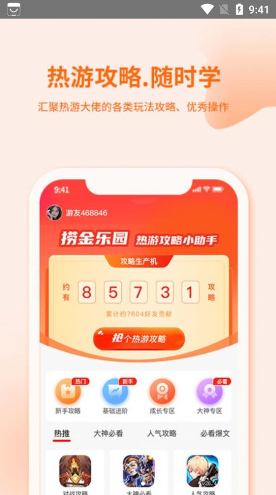 捞金乐园手机软件app