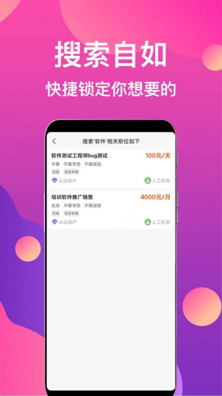 鱼兼职手机软件app