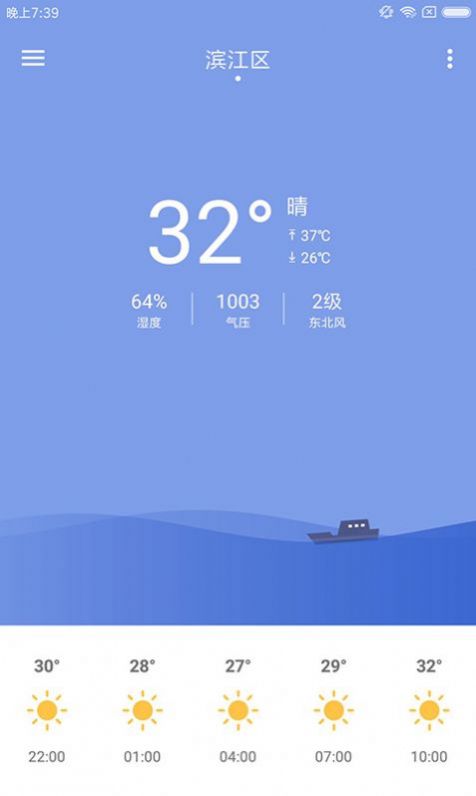 浣熊天气手机软件app