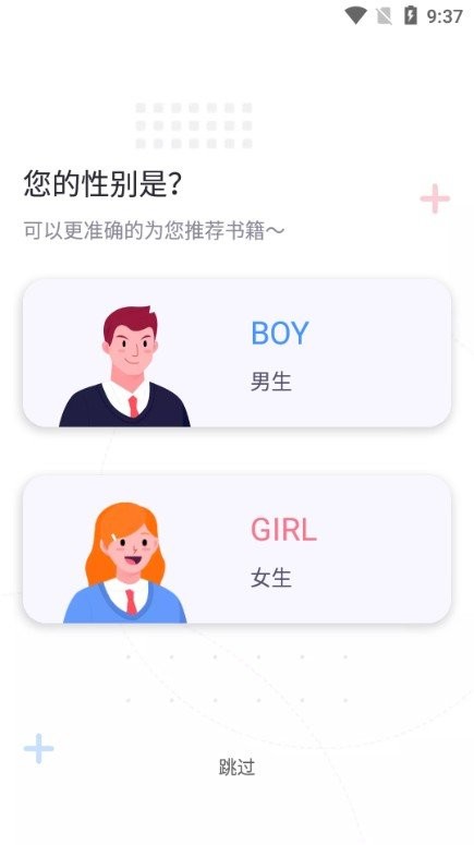 荧光阅读书源导入软件截图