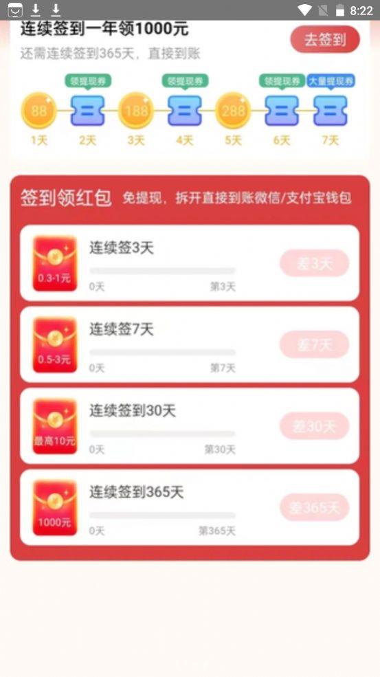 悦读看点手机软件app