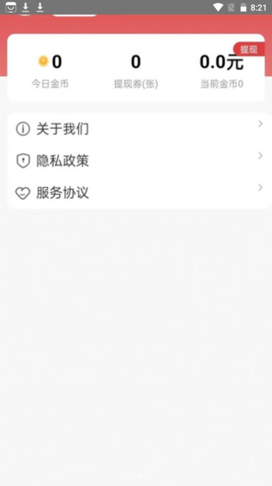 悦读看点手机软件app