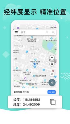 北斗地图导航手机软件app