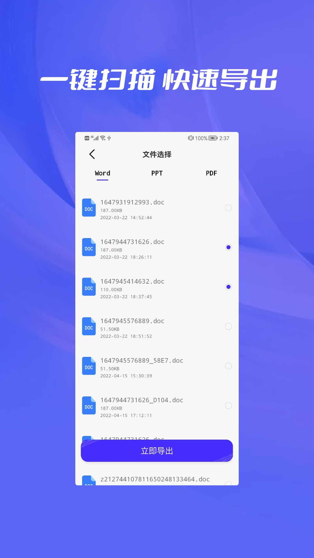 数据恢复喵手机软件app