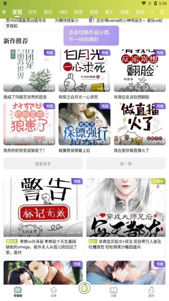 青梨阅读手机软件app