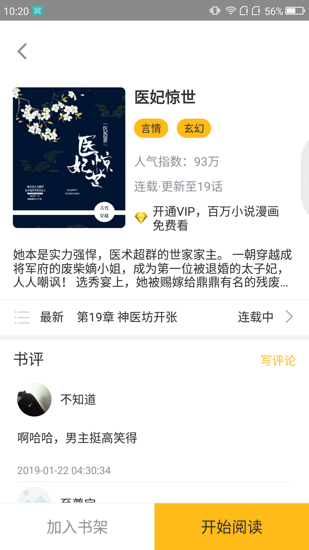 狸猫阅读手机软件app