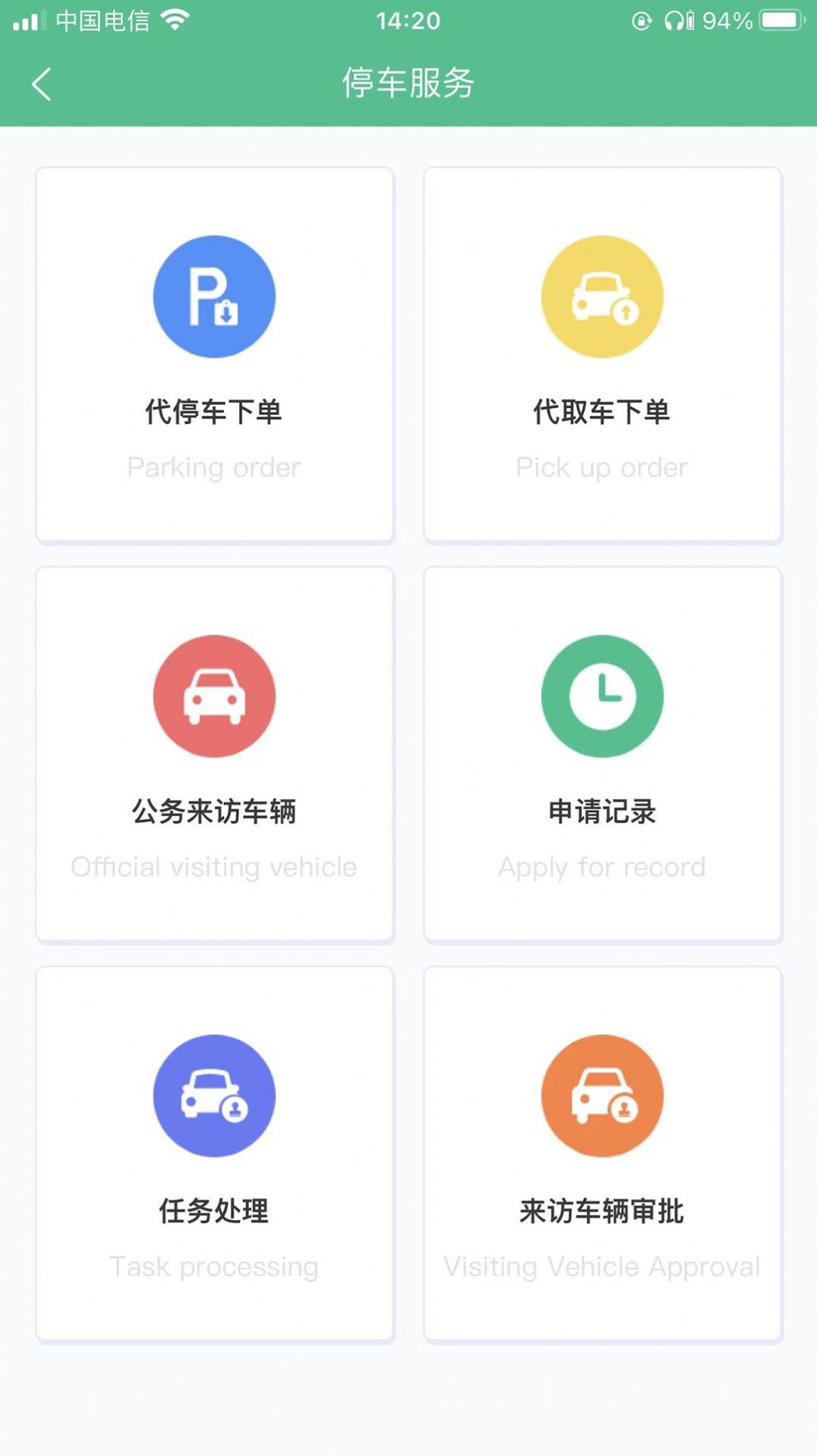 财事通软件截图