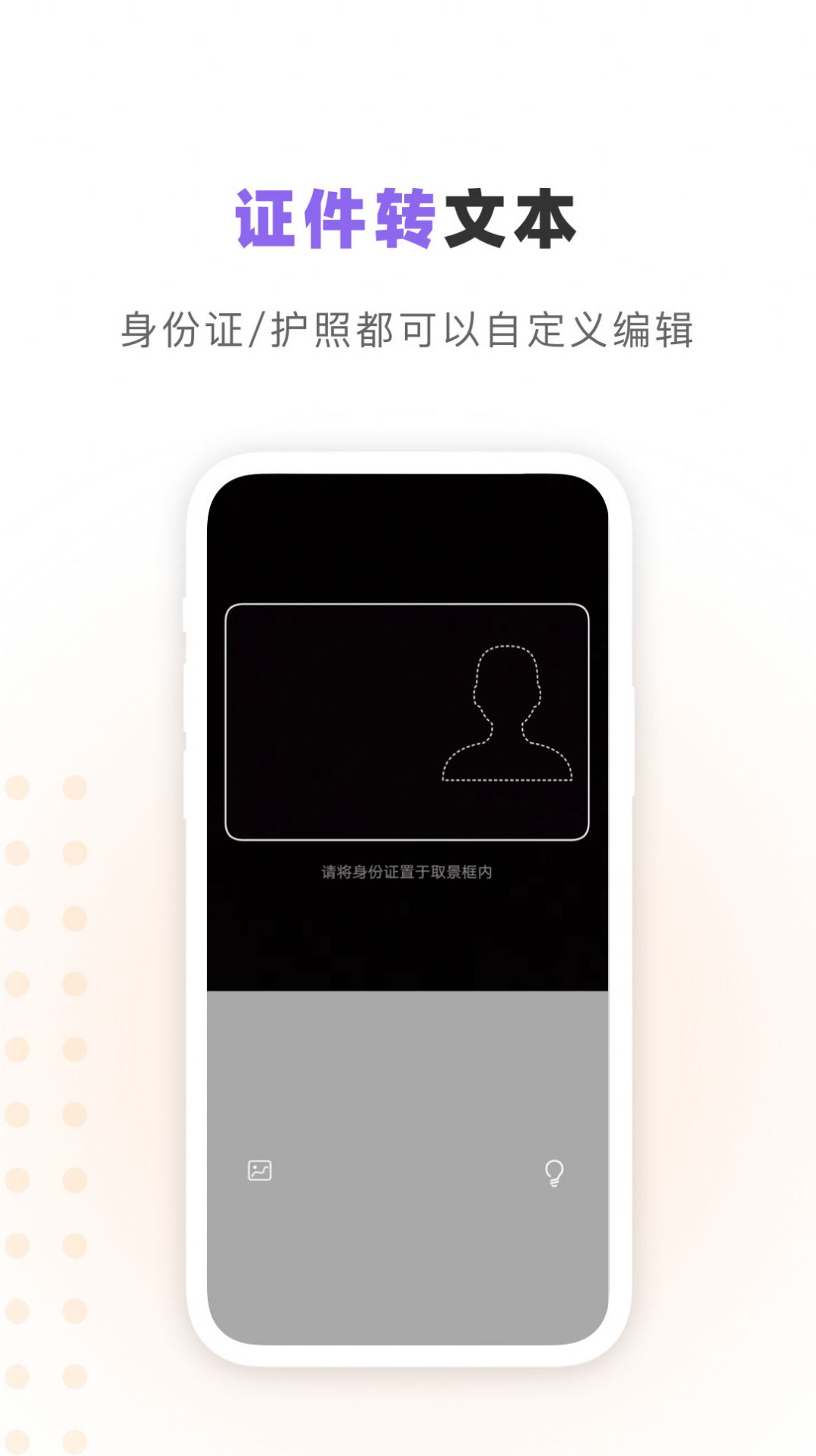 汉王识字软件截图