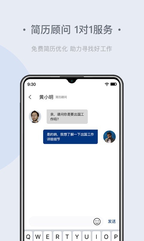 环球直聘手机软件app