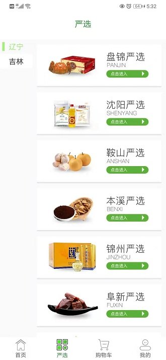 幸福小站手机软件app