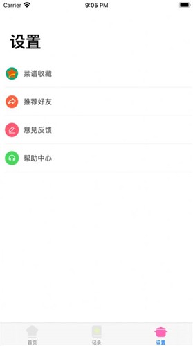 凤舞直播软件截图