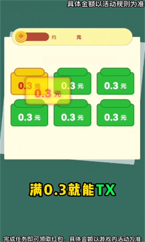 滚蛋吧病毒君手游app