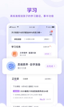 星火教育手机软件app