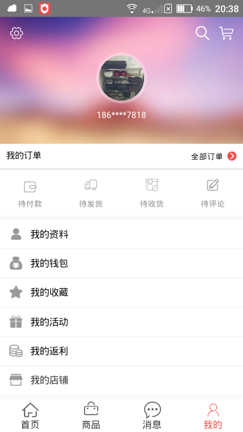 尚美优品手机软件app