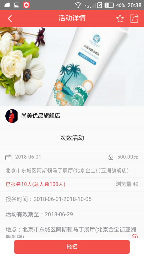 尚美优品手机软件app