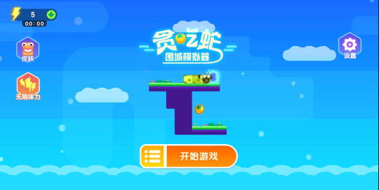 贪吃蛇围城模拟器手游app