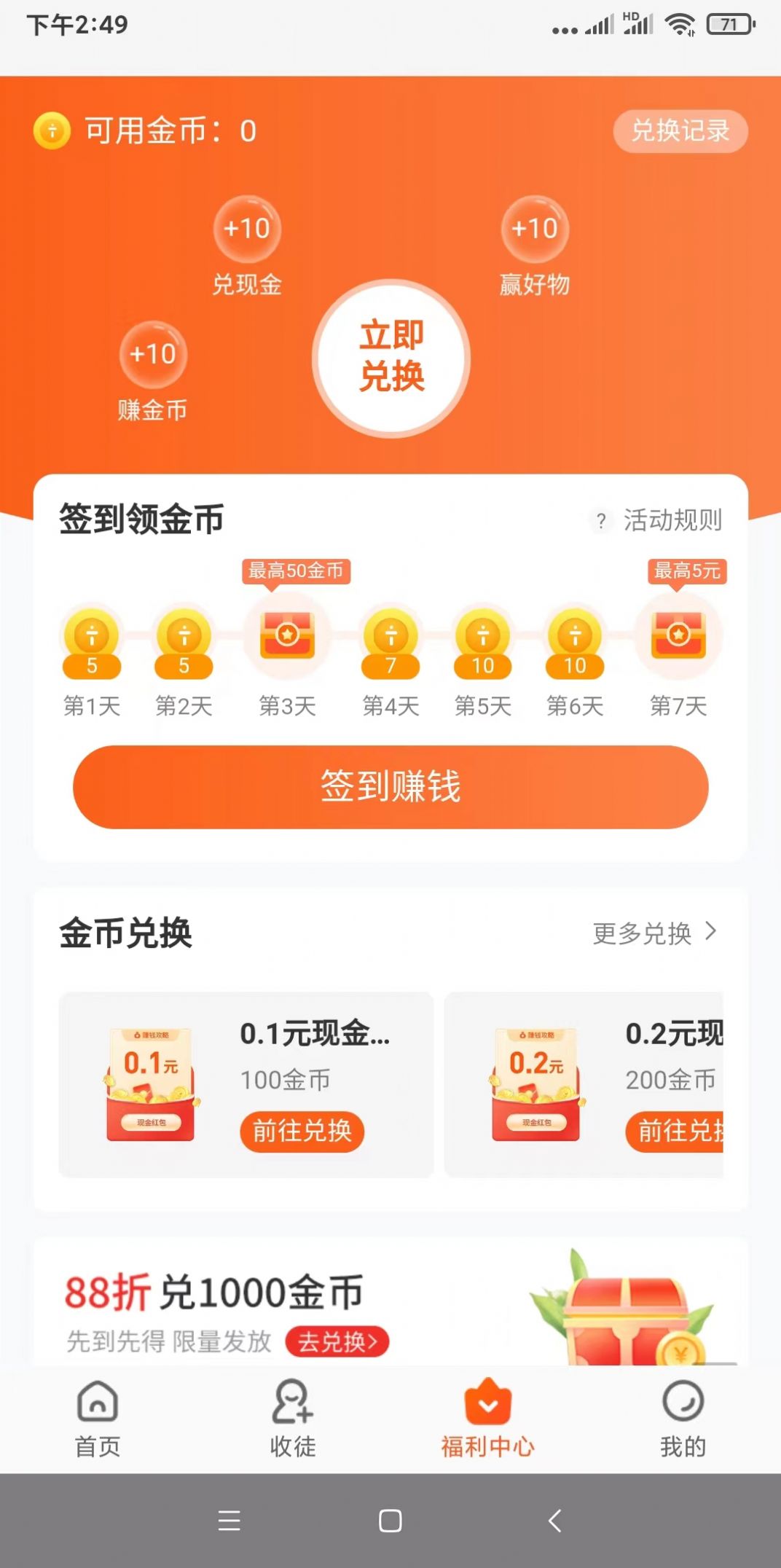 有喜有鱼手机软件app