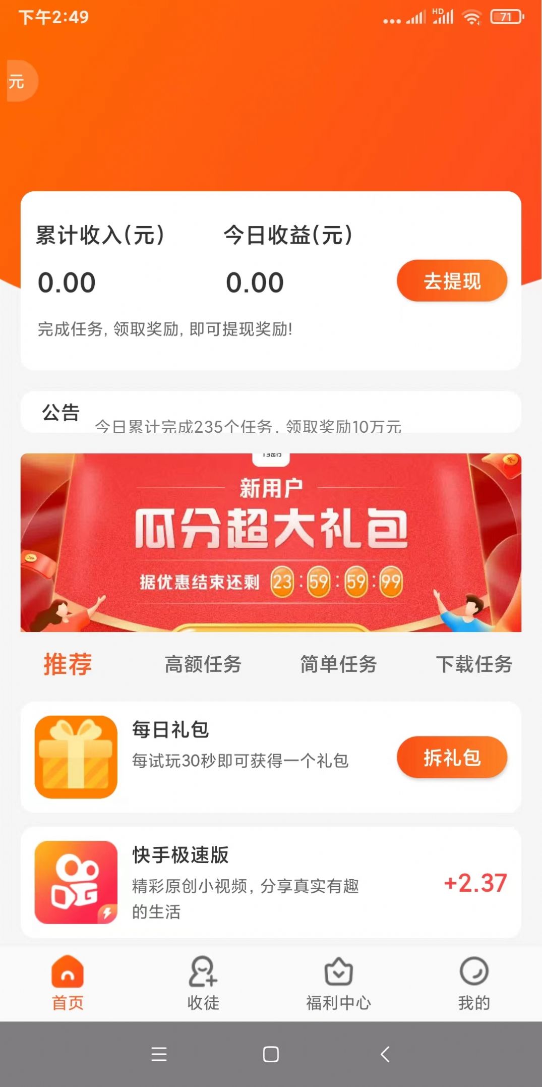 有喜有鱼手机软件app