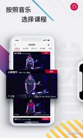 Yesoul手机软件app