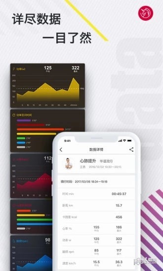 Yesoul手机软件app