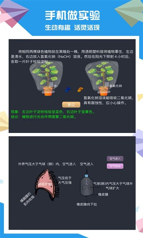 土豆生物软件截图