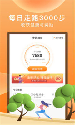 微运动手机软件app