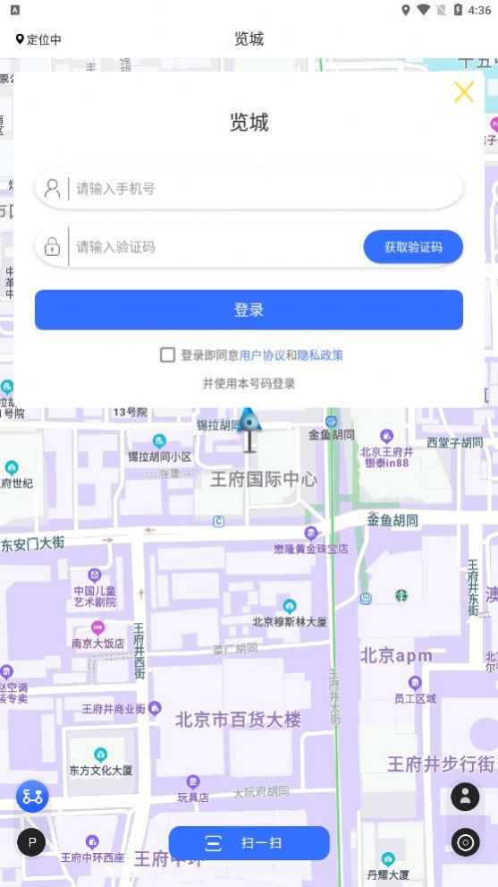 览城手机软件app