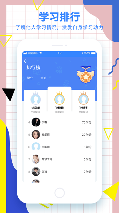 小森学院手机软件app