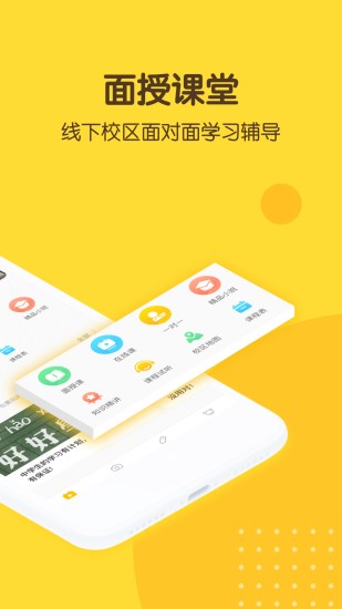 熊猫淘学手机软件app