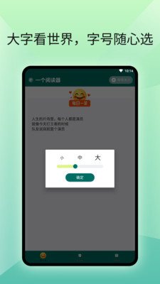 一个阅读器手机软件app