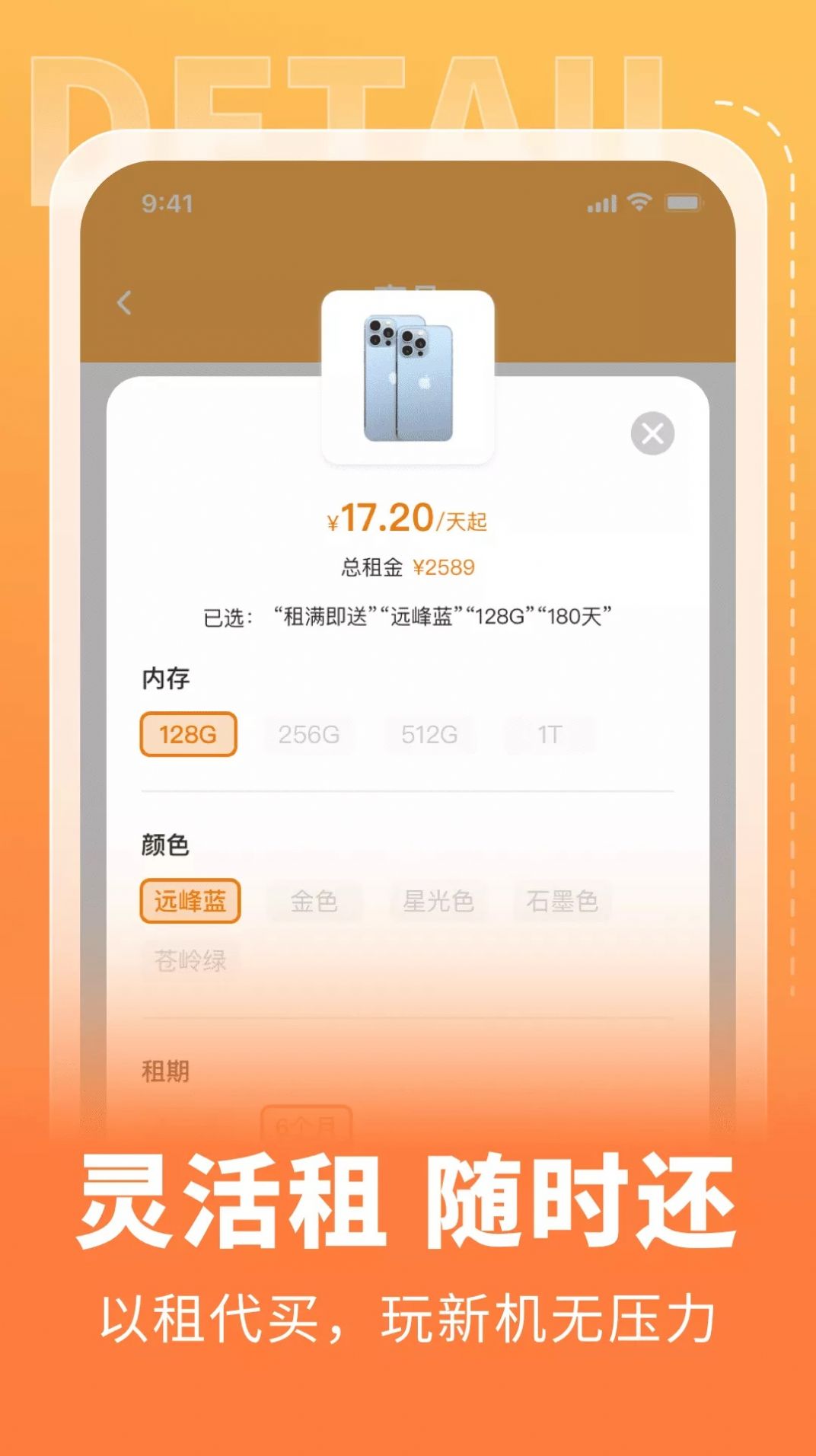 电脑租赁手机软件app