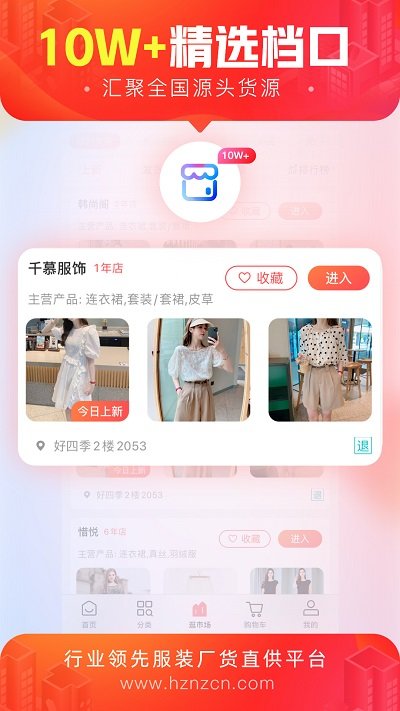 货捕头手机软件app