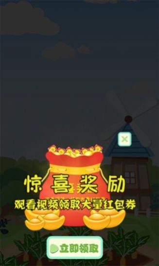 我要当园长手游app