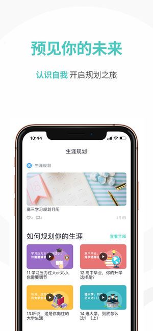 知涯手机软件app