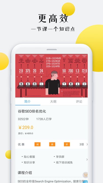 外贸培训软件截图