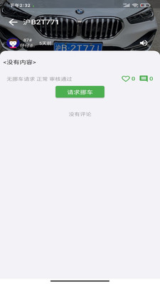 美好小区手机软件app