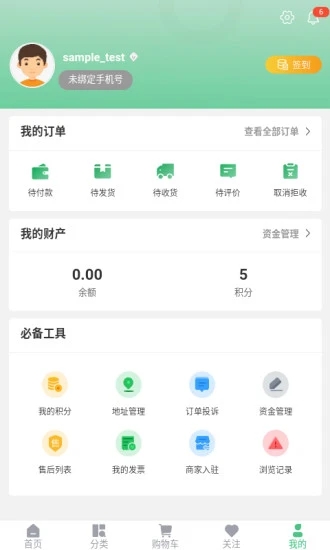 爱思百货软件截图