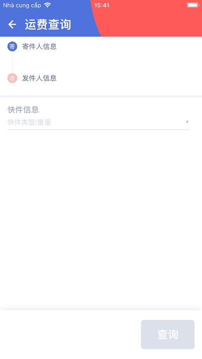 极兔外场手机软件app