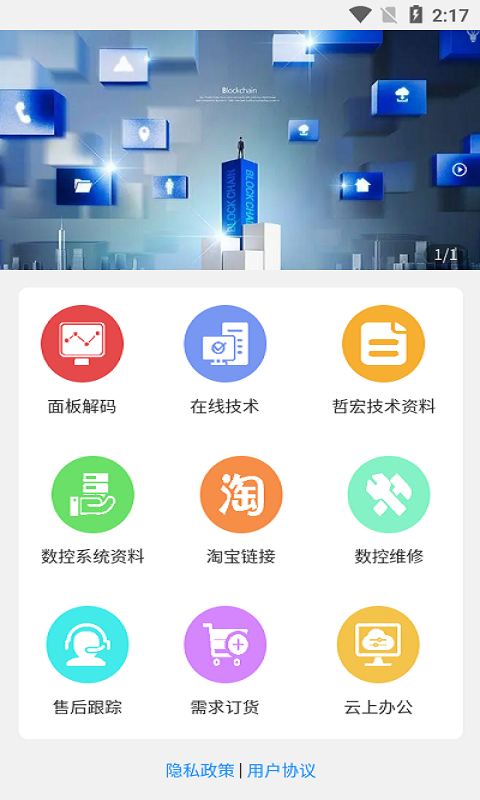 哲宏云软件截图