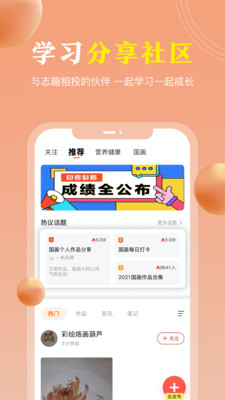 国学轻松学手机软件app