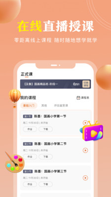 国学轻松学手机软件app